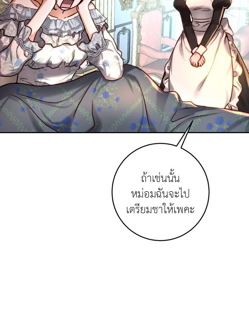 เจ้าหญิงคลั่งแห่งวังหลวง ตอนที่ 36 รูปที่ 64