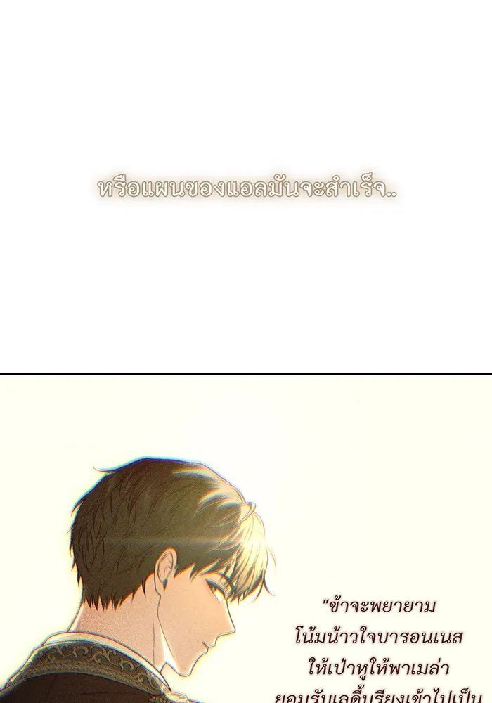 ห้องนอนลับของเจ้าหญิงต้องสาป ตอนที่ 137 เลดี้บรียง รูปที่ 35