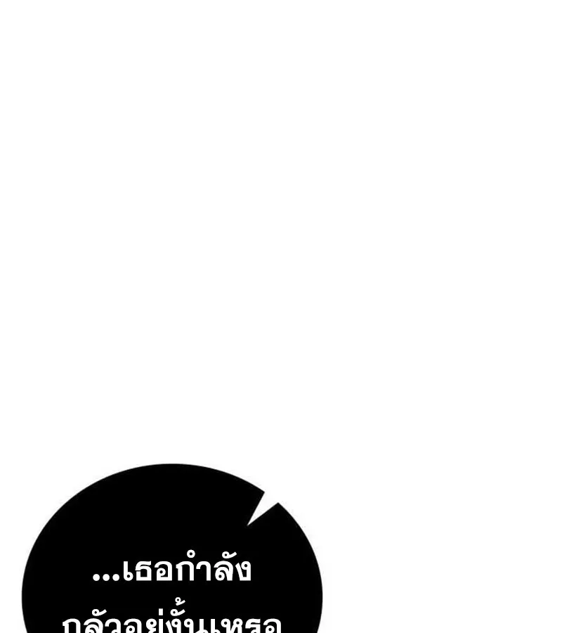 I Become a Legendary Arch Mage by Reading a Book ฉ_นกลายเป_นจอมเวทย_ในตำนานจากการอ_านหน_งส_อ ตอนที่ ตอนที่ 37 รูปที่ 148