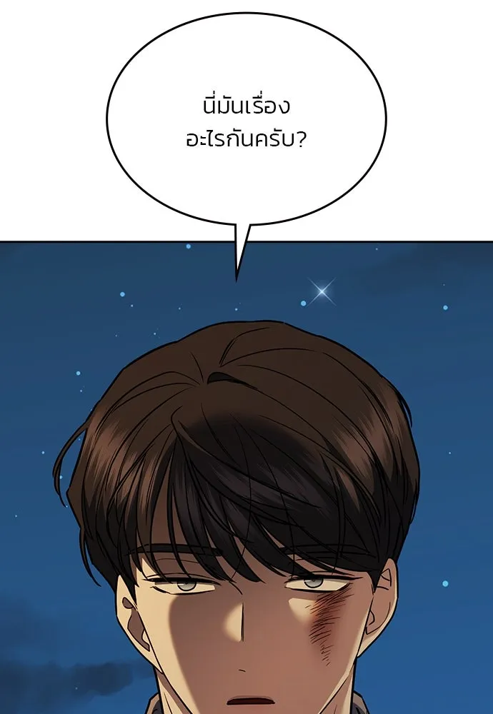 รักแล้วห้ามเลิก ตอนที่ 36 รูปที่ 11