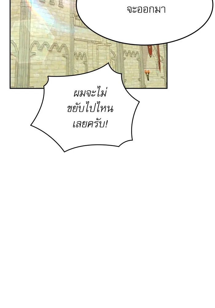 ครอบครัวตัวร้ายปล่อยฉันไปเถอะ ตอนที่ 27 รูปที่ 82