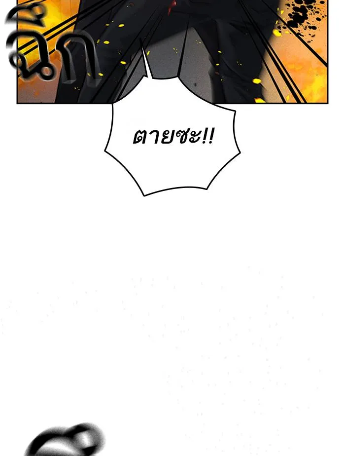 To not die ตอนที่ 64 รูปที่ 98