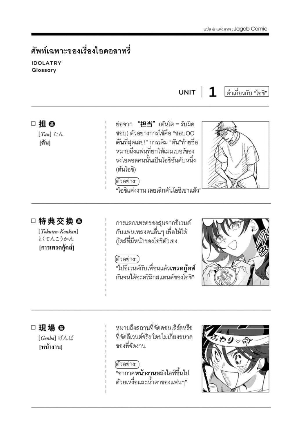 Manga-lc-com อ่านมังงะ อ่านการ์ตูน ออนไลน์ ฟรี Idolatry ตอนที่ 1 2 3 4 5 6 7 8 9 10 11 12 13 14 ฟรี ไม่มีโฆษณา Manga-lc - อ่าน มังงะ อ่าน การ์ตูน ออนไลน์ อ่านมังงะ ฟรี