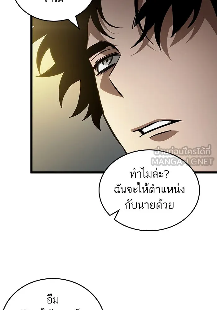 หลังวันสิ้นโลก ตอนที่ 148 รูปที่ 45