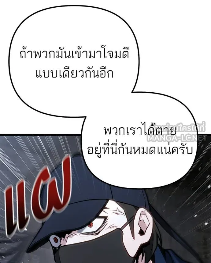 โทษที พื้นที่นี้ ตอนที่ 68 รูปที่ 11