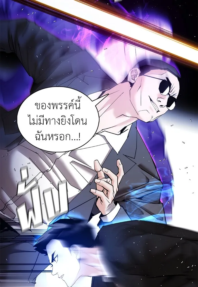 สุภาพบุรุษสูทดำ ตอนที่ 14 รูปที่ 82