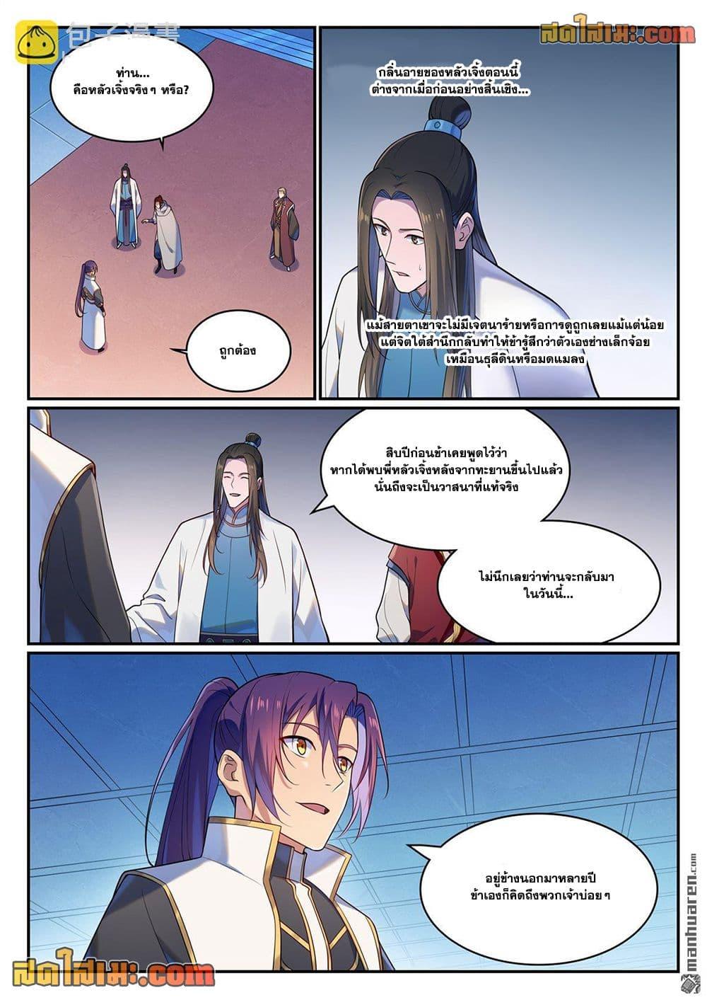 Manga-lc-com อ่านมังงะ อ่านการ์ตูน ออนไลน์ ฟรี Bailian Chengshen ตอนที่ 1 2 3 4 5 6 7 8 9 10 11 12 13 14 ฟรี ไม่มีโฆษณา Manga-lc - อ่าน มังงะ อ่าน การ์ตูน ออนไลน์ อ่านมังงะ ฟรี