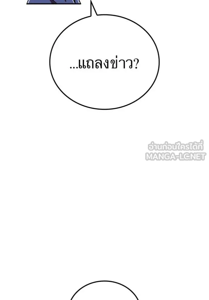 เพลเยอร์เลือดเทวะ ตอนที่ 98 รูปที่ 61