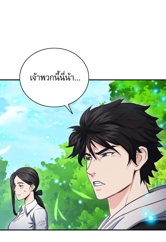 ดรูอิดแห่งสถานีโซล ตอนที่ 102 รูปที่ 68