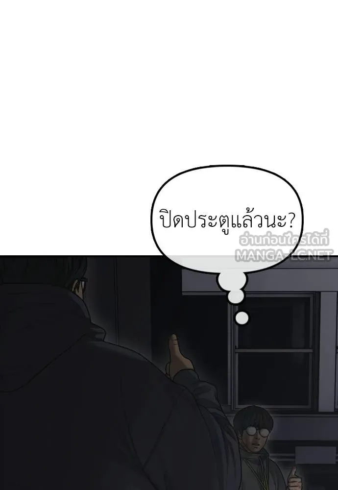 ผู้กล้าฝ่า ตอนที่ 44 รูปที่ 62