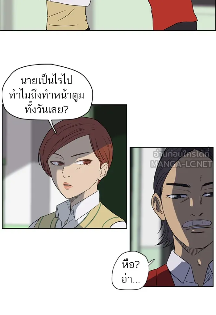 ปั่นสู้ฝันbrWind Breaker ตอนที่ 31 รูปที่ 33