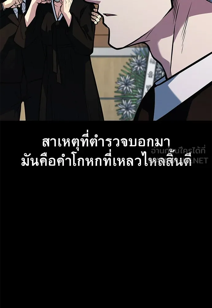 ราชาลานประลอง ตอนที่ 70 รูปที่ 168