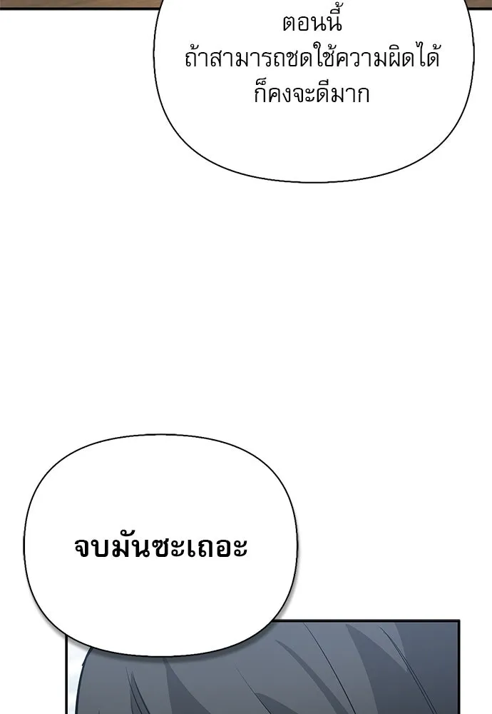 ชีวิตฮีลใจนายฮันเตอร์คลาส S ตอนที่ 47 รูปที่ 116