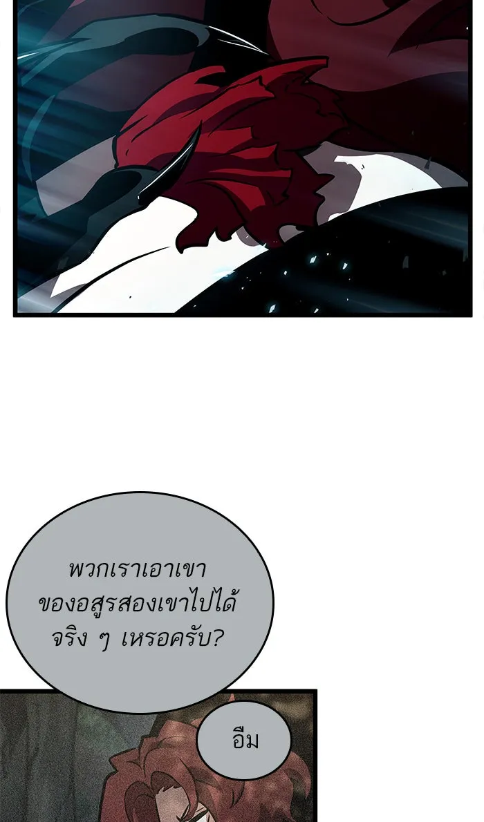 หลังวันสิ้นโลก ตอนที่ 11 รูปที่ 103