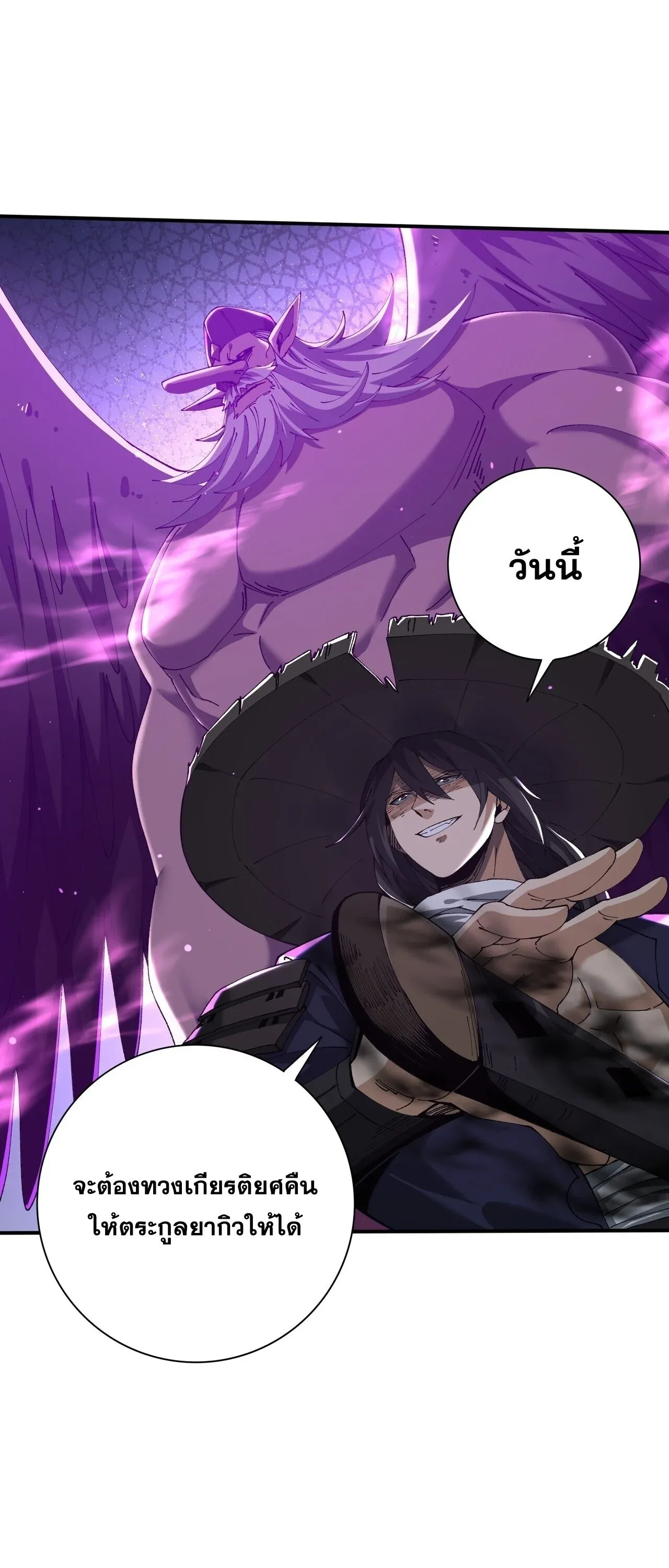 I am Drako Majstor ไหนใครว_าผ_ค_มม_งกร เป_นอาช_พท_อ_อนแอท_ส_ดไงล_ะ ตอนที่ ตอนที่ 208 รูปที่ 16