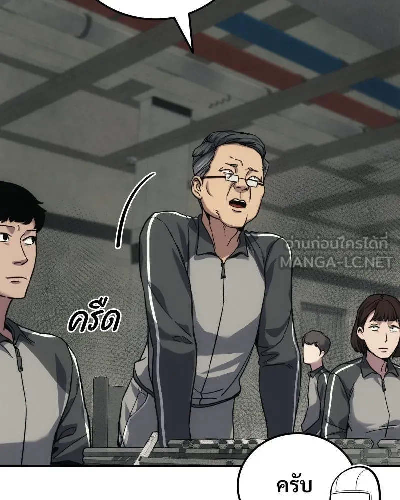 บอกมาค่าตัวเท่าไหร่ ตอนที่ 16 รูปที่ 36
