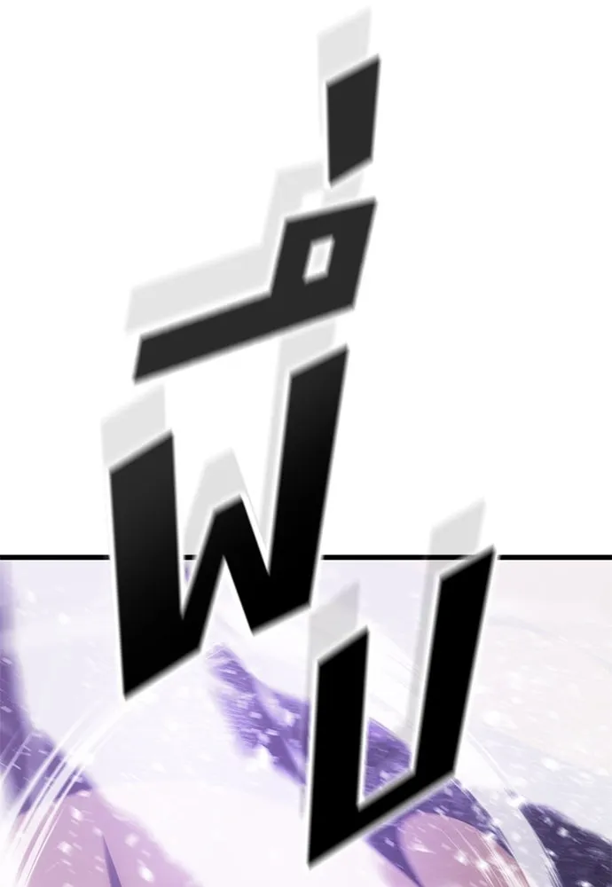 วิถีชาวนาของราชาปีศาจ ตอนที่ 17 รูปที่ 79