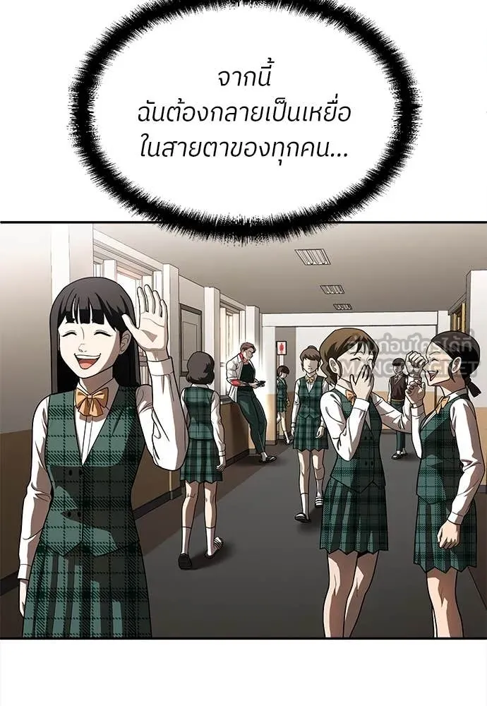 สนามเด็กล่า ตอนที่ 3 รูปที่ 162