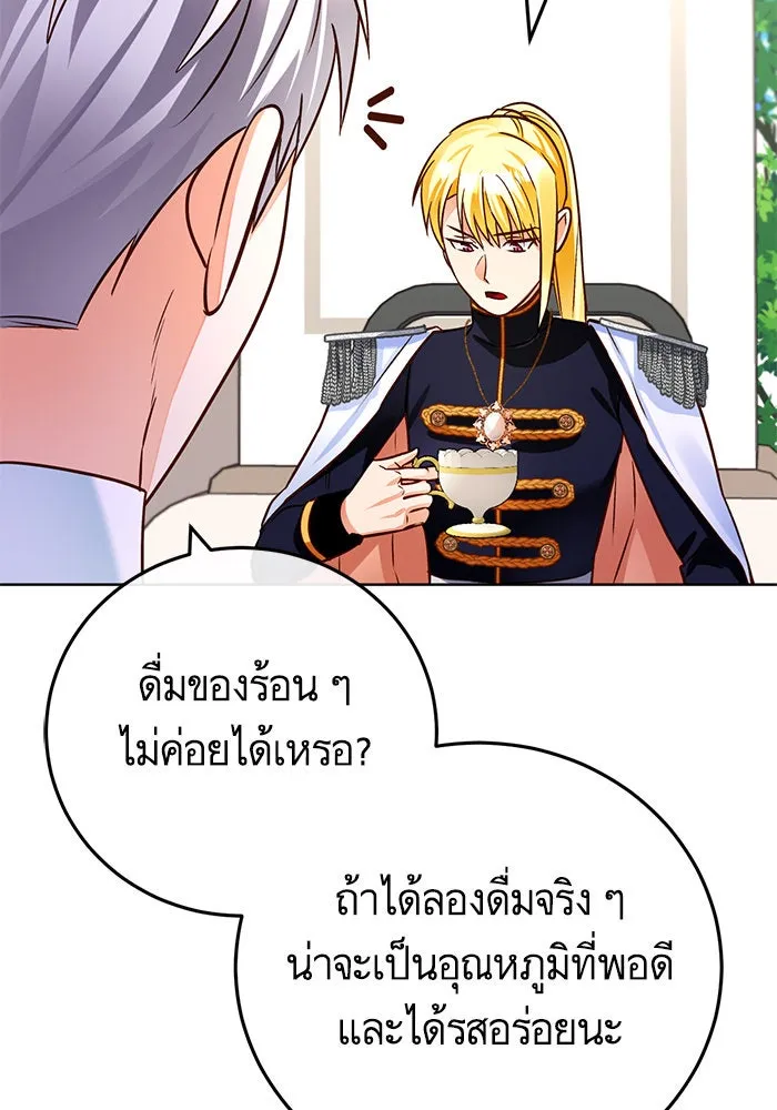 บุตรีดยุกขอไม่แต่งงานbrกับหนุ่มในฝัน ตอนที่ 79 รูปที่ 70