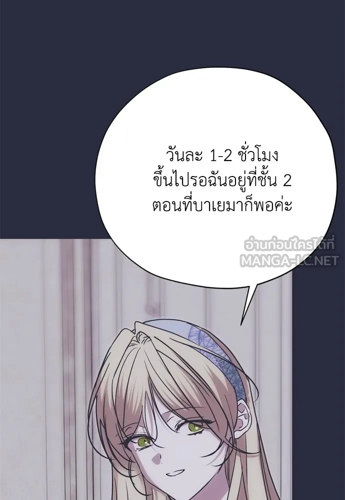 คมเขี้ยวชำระแค้น ตอนที่ 60 รูปที่ 33