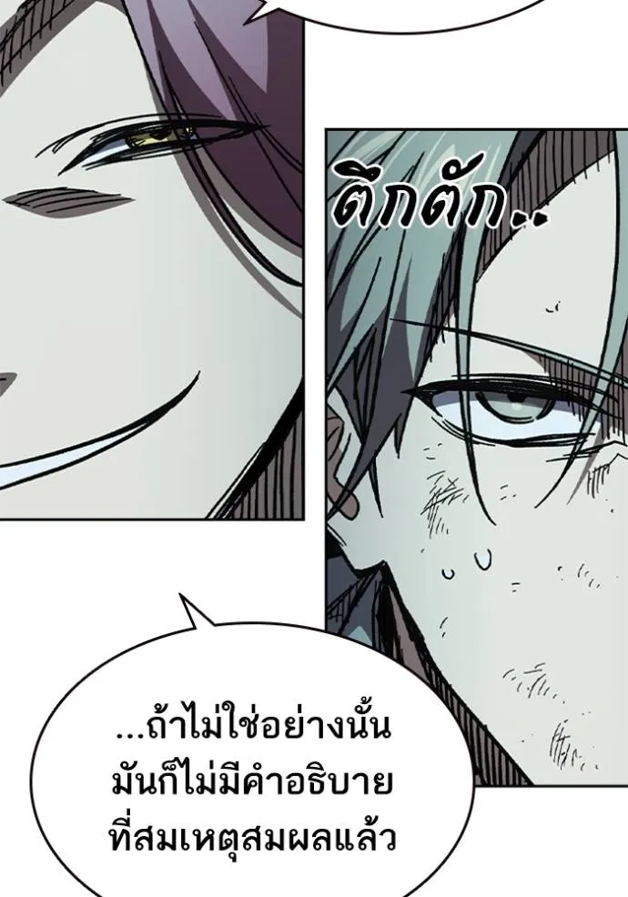 Study Group ตอนที่ 243 รูปที่ 52