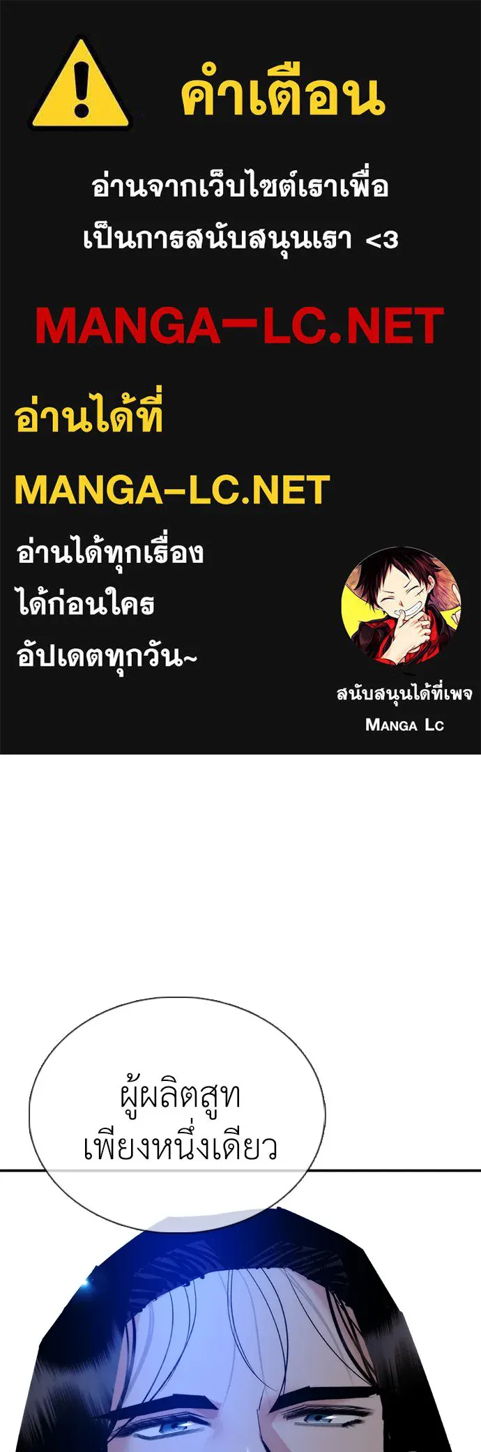 สุภาพบุรุษสูทดำ ตอนที่ 22 รูปที่ 1
