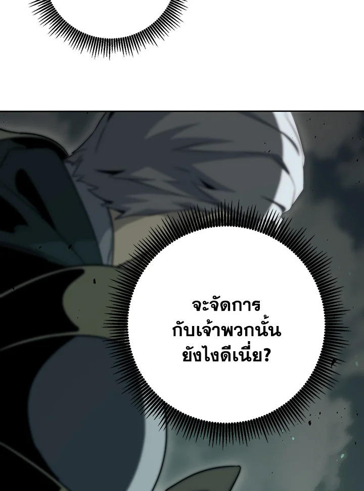 พลทหารโครงกระดูกผู้ม ตอนที่ 141 รูปที่ 16