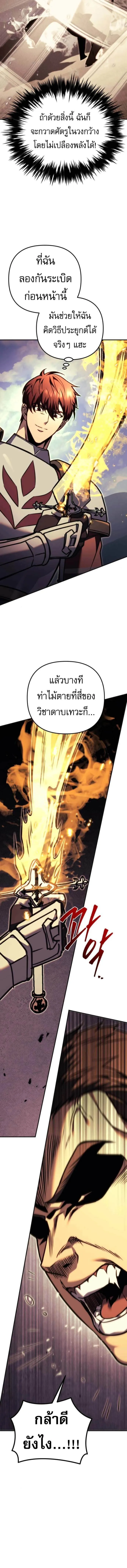 Regressor of the Fallen family ตอนที่ ตอนที่ 93 รูปที่ 17
