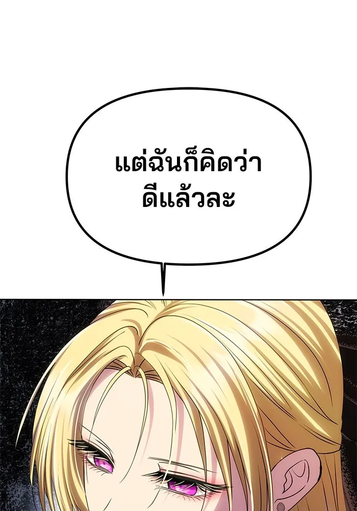 เกมรักจับสามี ตอนที่ 64 รูปที่ 155