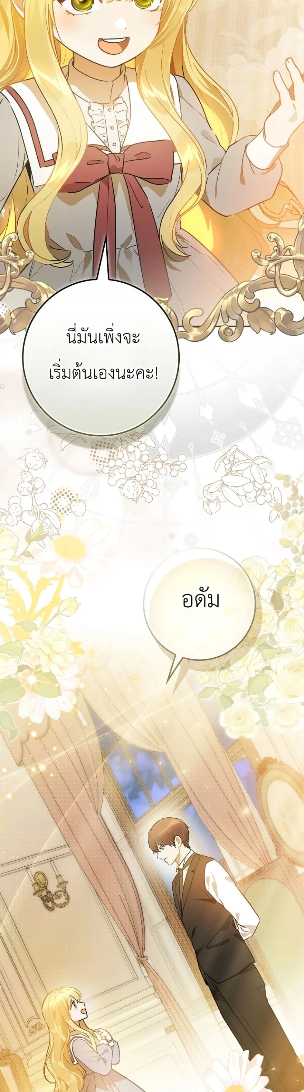 Manga-lc-com อ่านมังงะ อ่านการ์ตูน ออนไลน์ ฟรี Marked as the Tyrant’s Daughter-in-Law ตอนที่ 1 2 3 4 5 6 7 8 9 10 11 12 13 14 ฟรี ไม่มีโฆษณา Manga-lc - อ่าน มังงะ อ่าน การ์ตูน ออนไลน์ อ่านมังงะ ฟรี