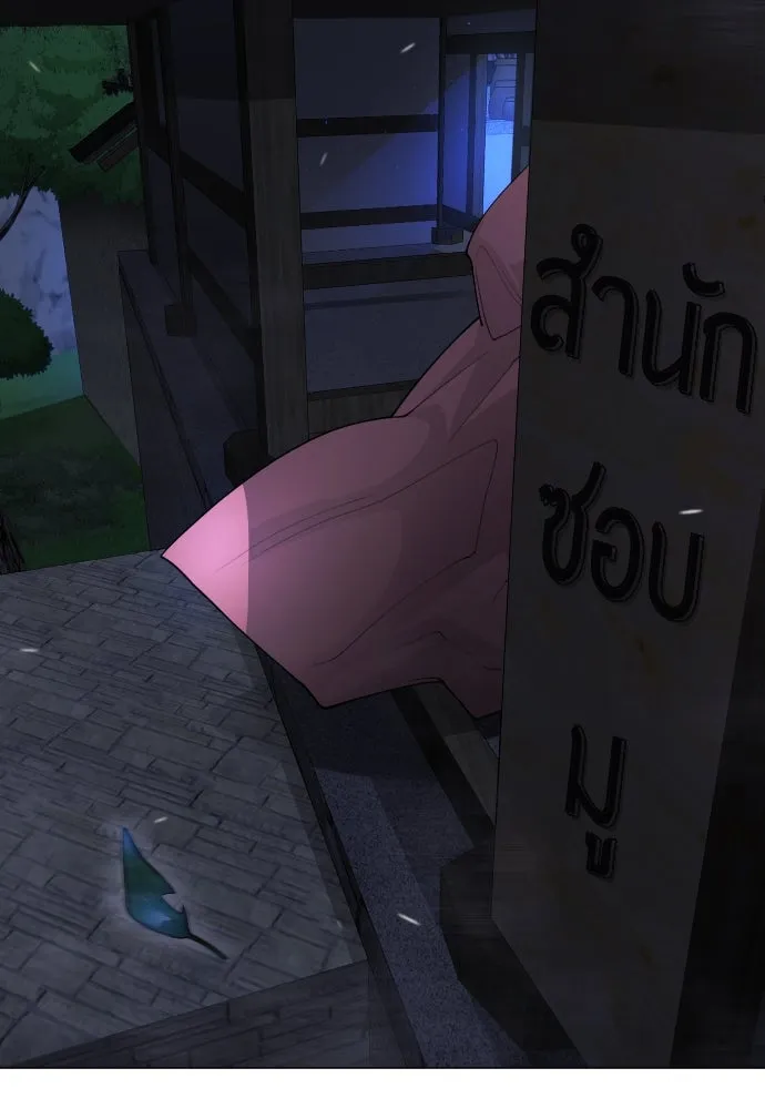 ยุคแห่งยอดมนุษย์ ตอนที่ 96 รูปที่ 22