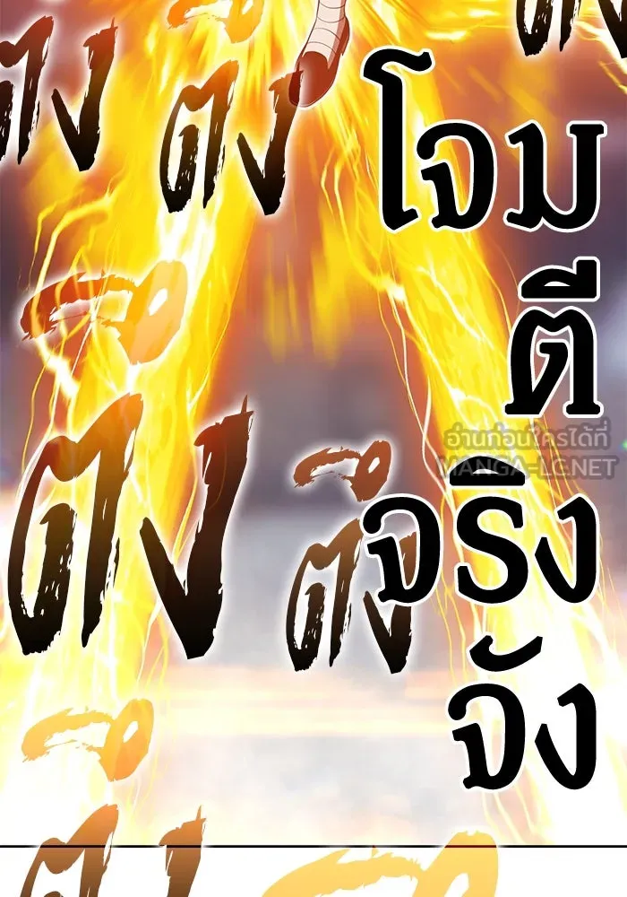 +99 ท่อนไม้พร้อมบวก ตอนที่ 48 รอบชิง (2) รูปที่ 144