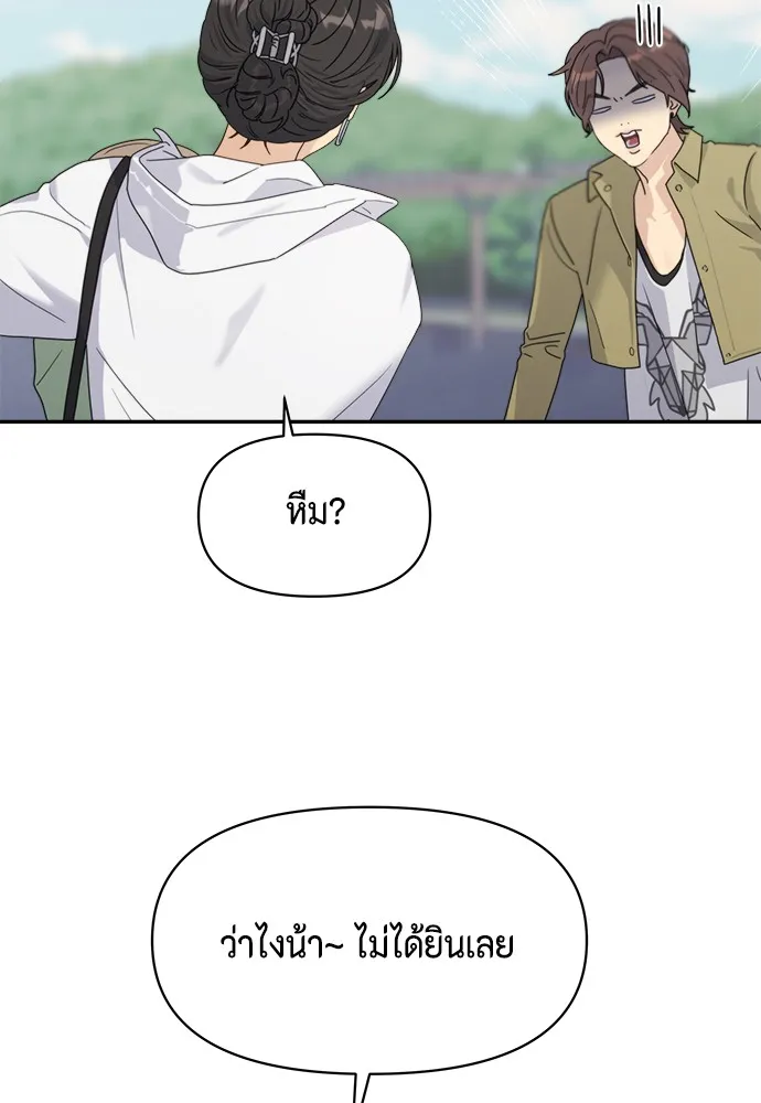 Couple Breaker ตอนที่ 3 รูปที่ 98