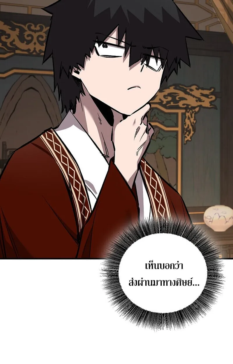 Childhood Friend of the Zenith สหายว_ยเยาว_ของข_าแข_งแกร_งท_ส_ดในใต_หล_า ตอนที่ ตอนที่ 80 รูปที่ 51