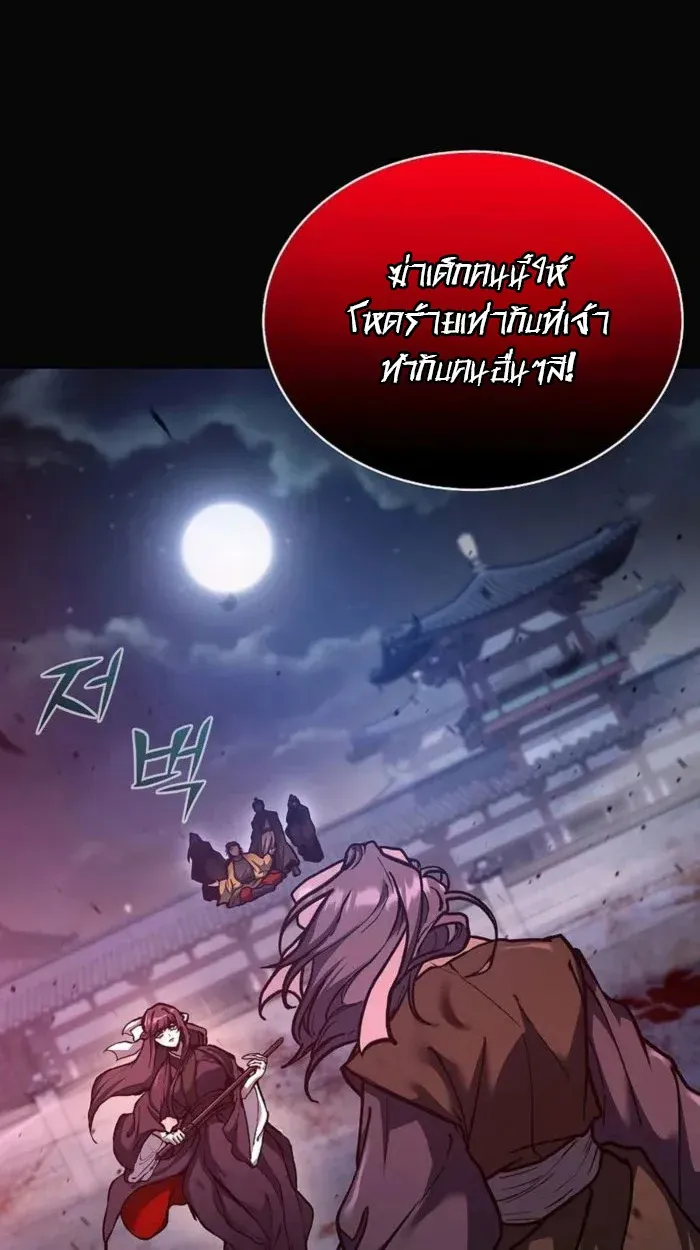 Reborn on the Demonic Cult Battlefield ยอดอ_จฉร_ยะผ_หวนค_น ตอนที่ ตอนที่ 1 รูปที่ 9