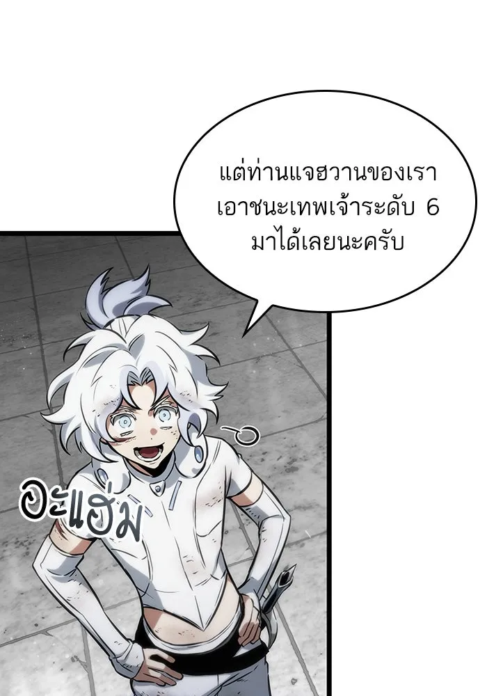 หลังวันสิ้นโลก ตอนที่ 128 รูปที่ 19