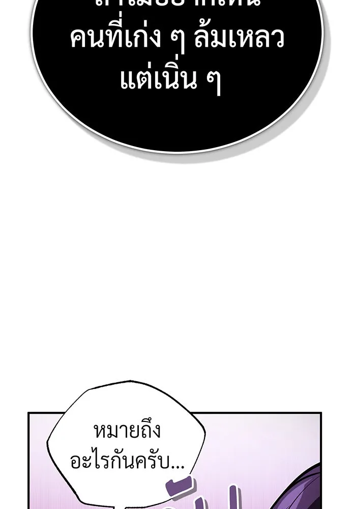จอมเวทเกิดใหม่ในรอบ 66666 ปี ตอนที่ 77 รูปที่ 92