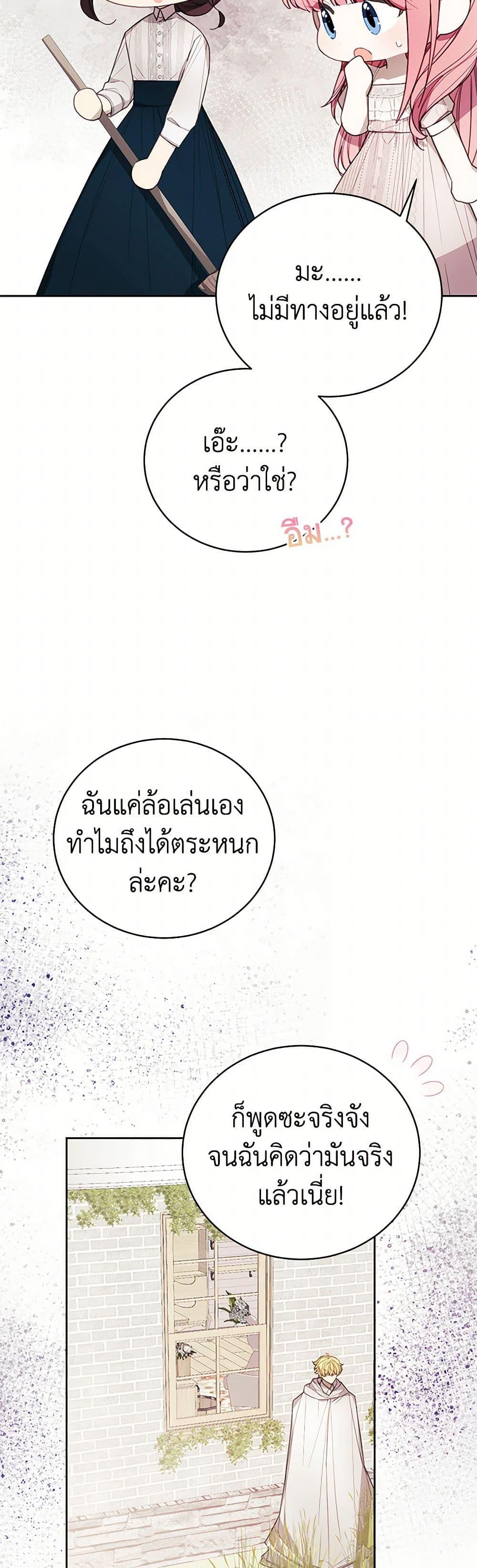 Manga-lc-com อ่านมังงะ อ่านการ์ตูน ออนไลน์ ฟรี The Princess’s Doll Shop ตอนที่ 1 2 3 4 5 6 7 8 9 10 11 12 13 14 ฟรี ไม่มีโฆษณา Manga-lc - อ่าน มังงะ อ่าน การ์ตูน ออนไลน์ อ่านมังงะ ฟรี