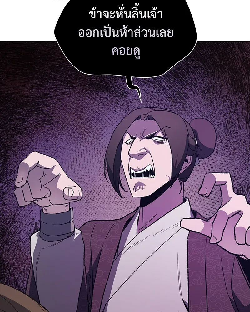 เกิดอีกทีเป็นว่าที่ประมุขลัทธิมาร ตอนที่ 3 รูปที่ 116
