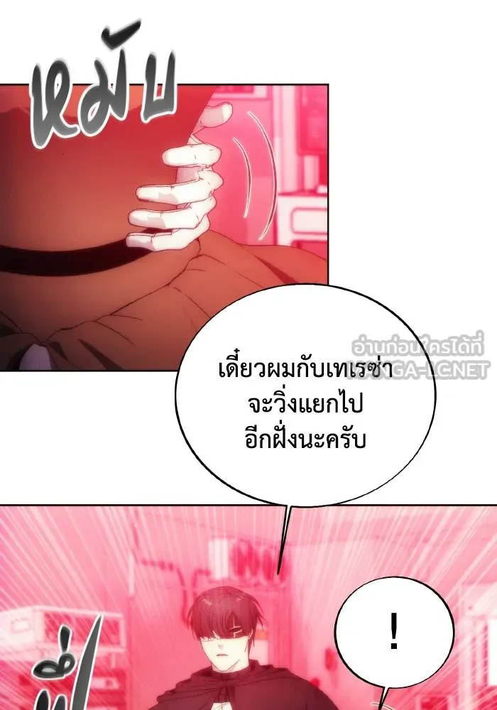 ศึกชิงบัลลังก์เทพเจ้ ตอนที่ 78 รูปที่ 21