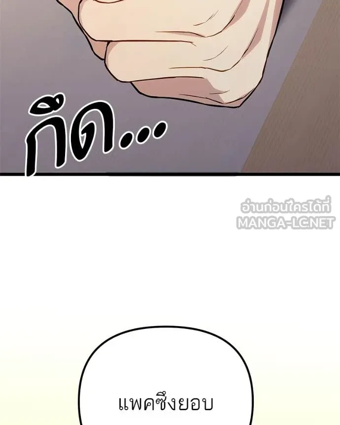 โทษที พื้นที่นี้ ตอนที่ 73 รูปที่ 111