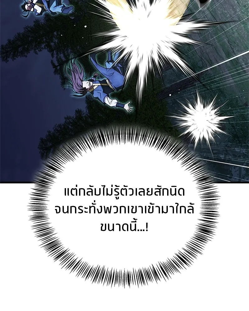 สุดยอดเทรนเนอร์แห่งยุทธภพ ตอนที่ 108 มาถูกทางแล้ว รูปที่ 124