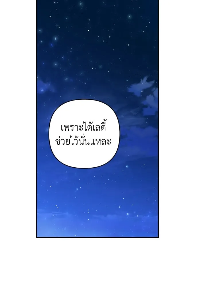 เลดี้มินต์ ตอนที่ 39 รูปที่ 76