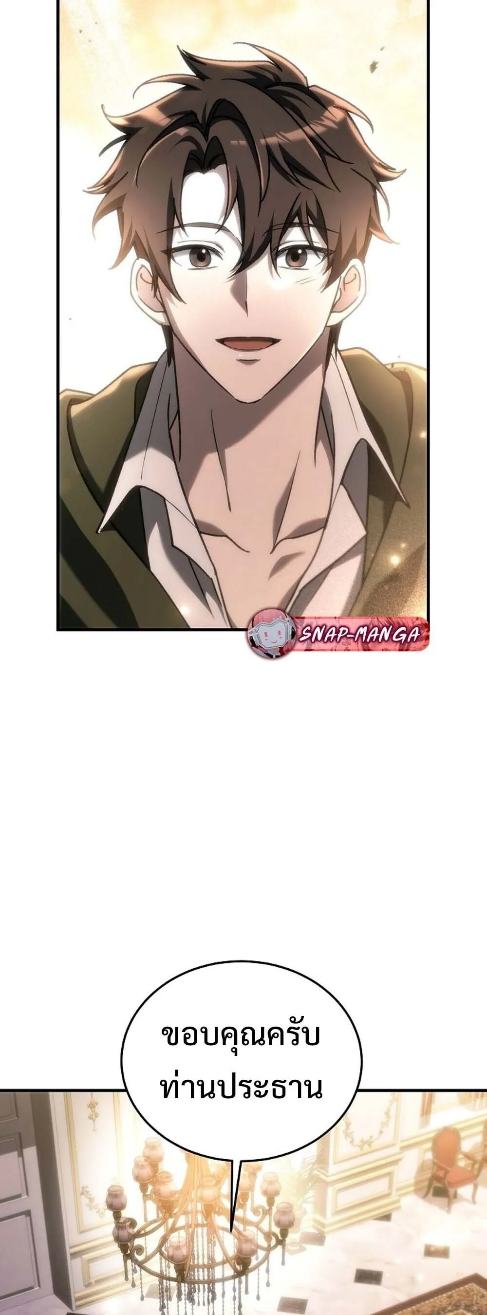 The Genius Blacksmith_s Game เกมเปล_ยนโลกของช_างต_เหล_กในตำนาน ตอนที่ ตอนที่ 29 รูปที่ 34