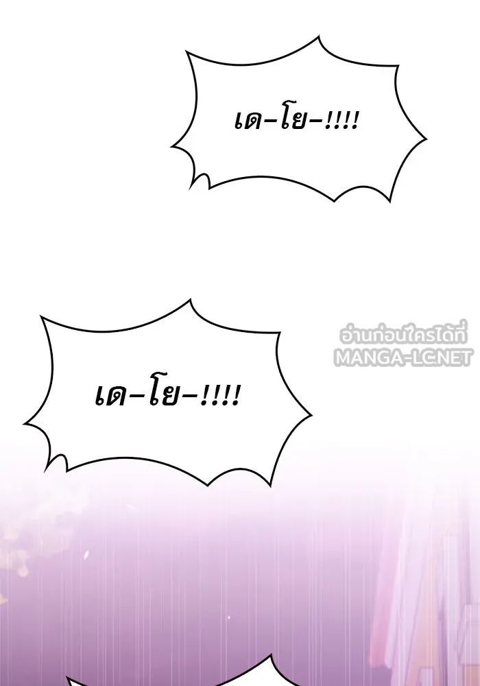 ผมไม่ได้เก่งอย่างที่คิด ตอนที่ 44 รูปที่ 66