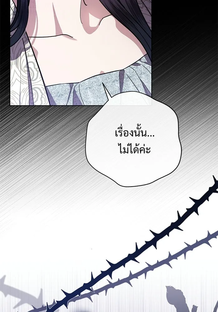 แด่ชู้รักของสามี ตอนที่ 104 รูปที่ 71