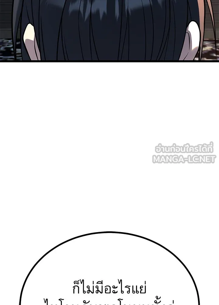 ราชาลานประลอง ตอนที่ 57 รูปที่ 168