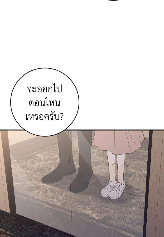 รักไร้ราคา ตอนที่ 25 รูปที่ 31