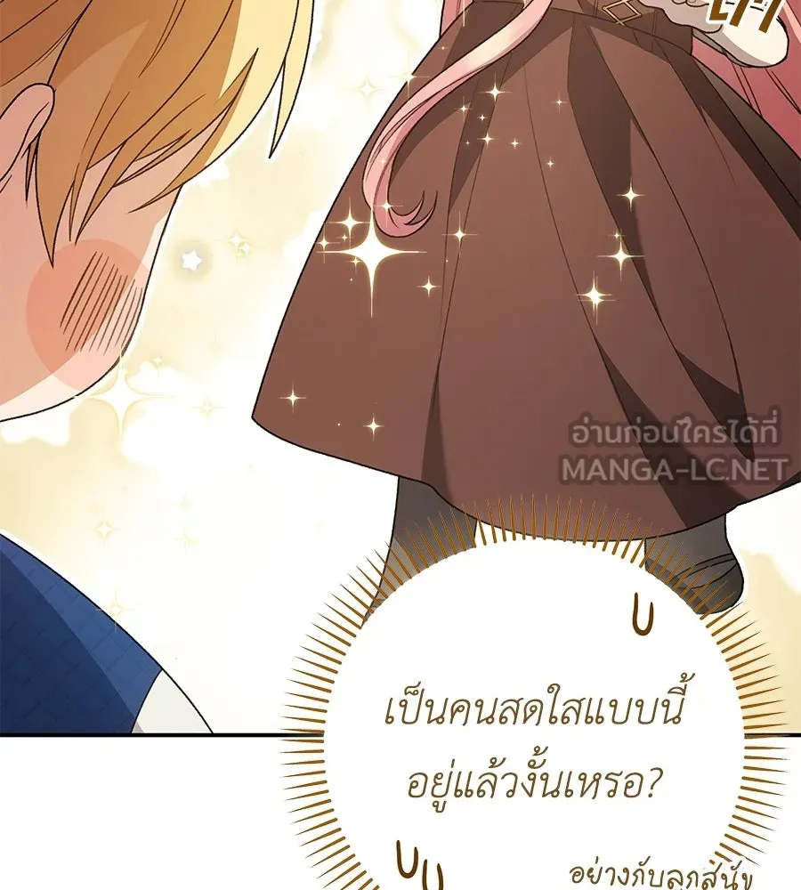 คุณพ่อของหนูคือศัตรูในชาติก่อน ตอนที่ 6 รูปที่ 66