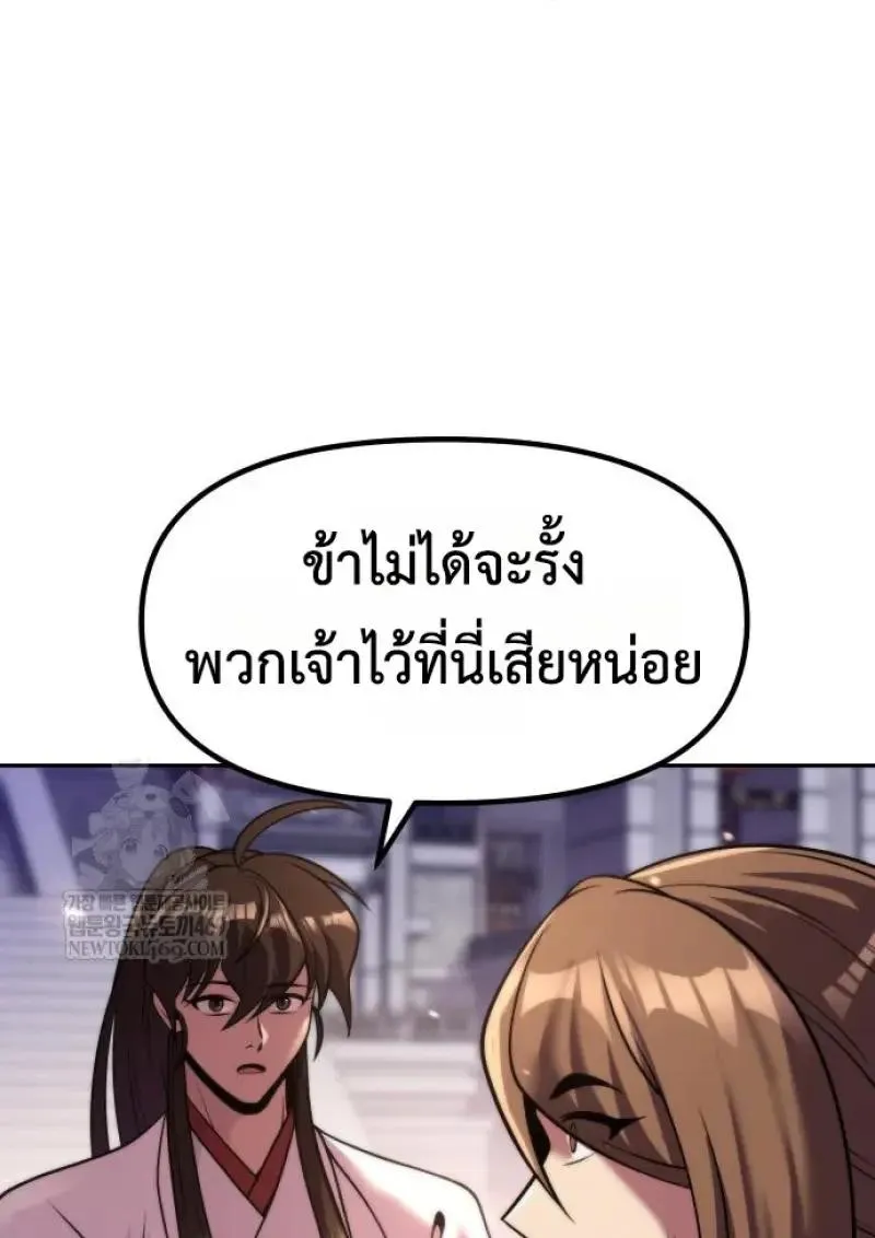 Chronicles of the Demon Faction ตำนานการเก_ดใหม_ในล_ทธ_มาร ตอนที่ ตอนที่ 151 รูปที่ 139